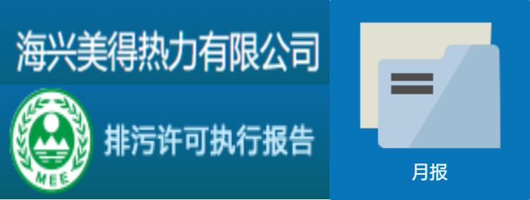 2022熱力-月執(zhí)行報(bào)告-9月