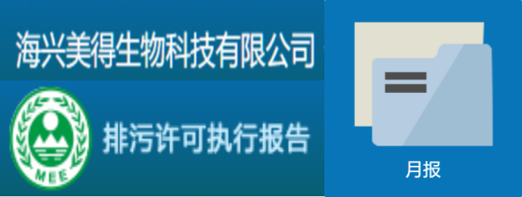 2022生物-執(zhí)行報(bào)告月報(bào)-9月